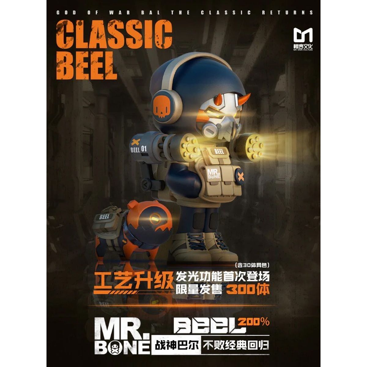 200% Mr. Bone Classic Beel God of War