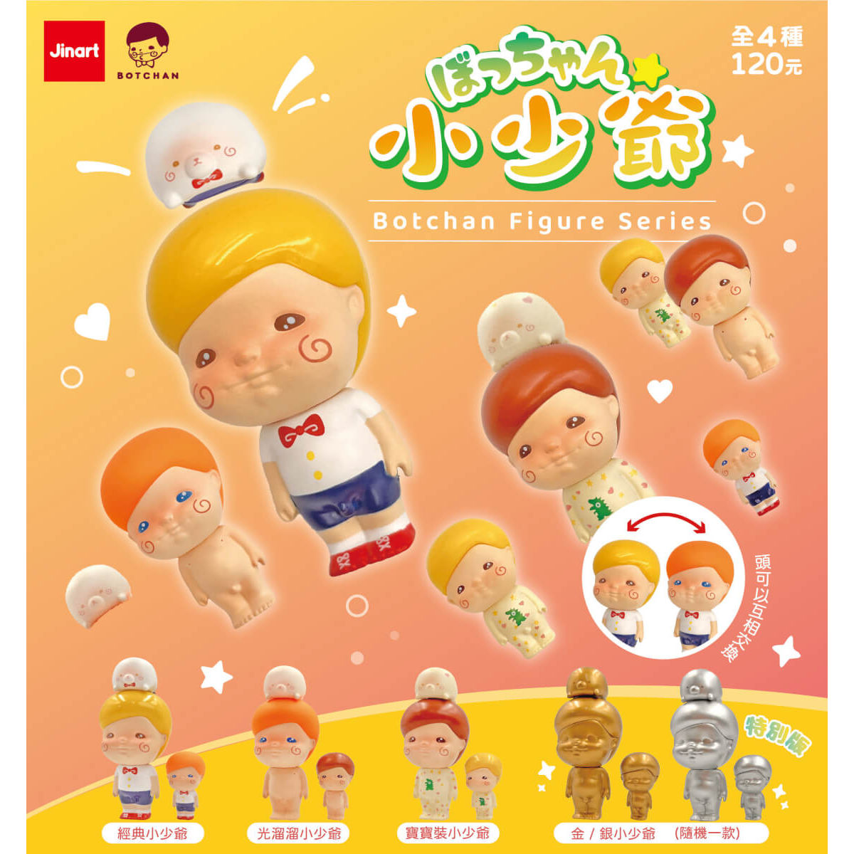 Botchan Silver Gashapon