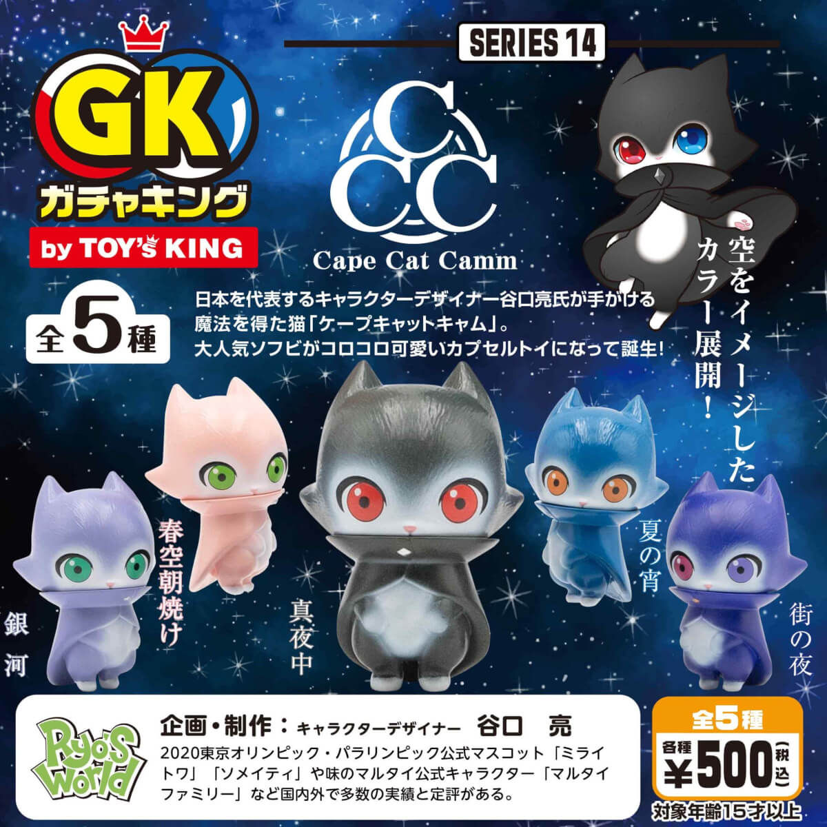 Cape Cat Camm Gacha Galaxy