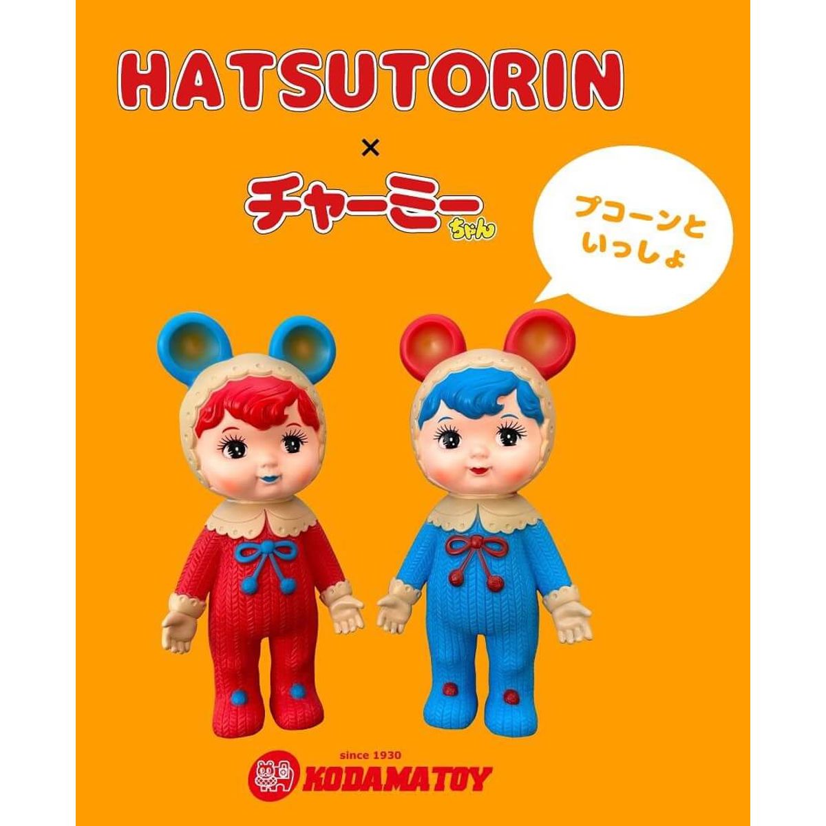 Charmy Chan Hatsutorin Red