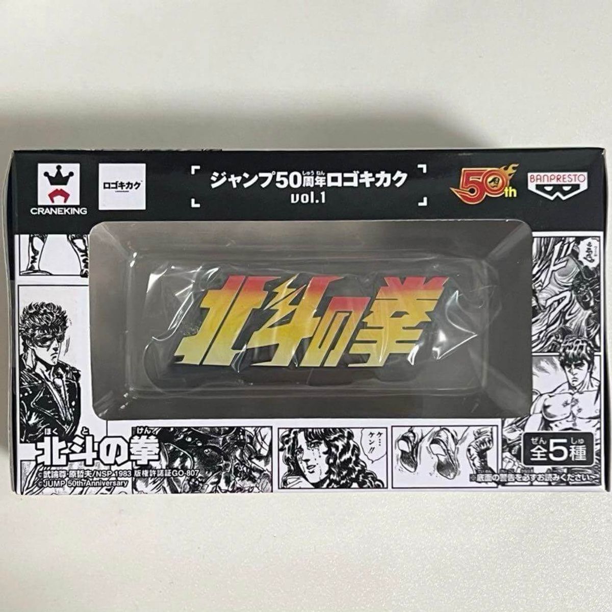 Fist of the North Star