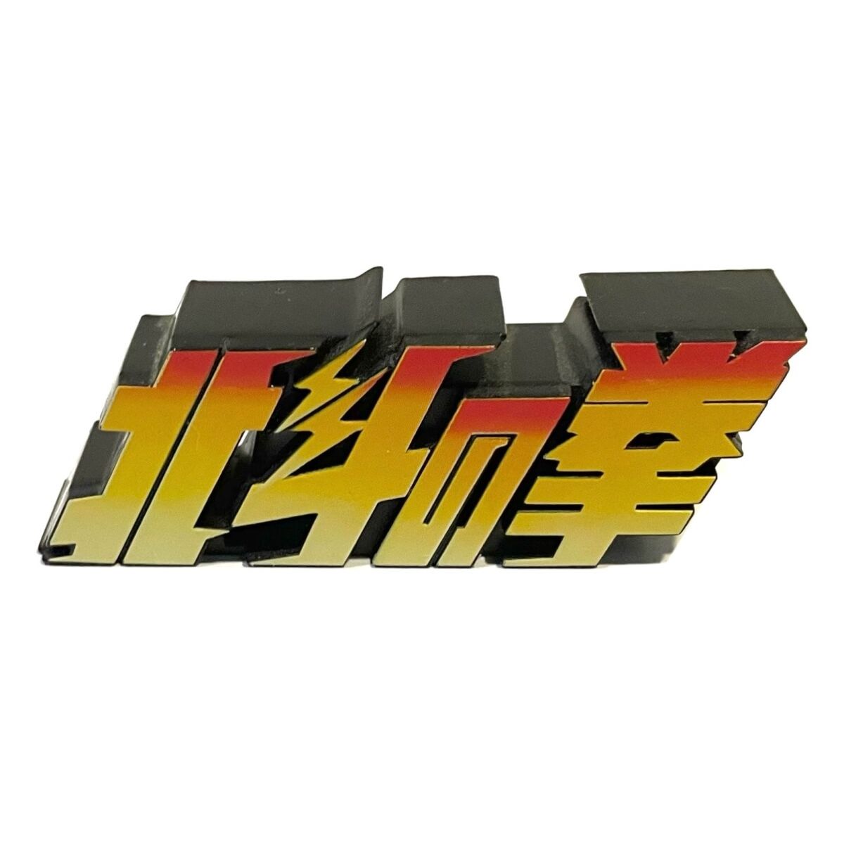 Fist of the North Star