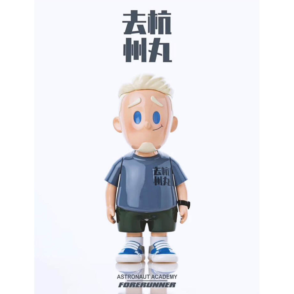 Forerunner Astronaut Academy