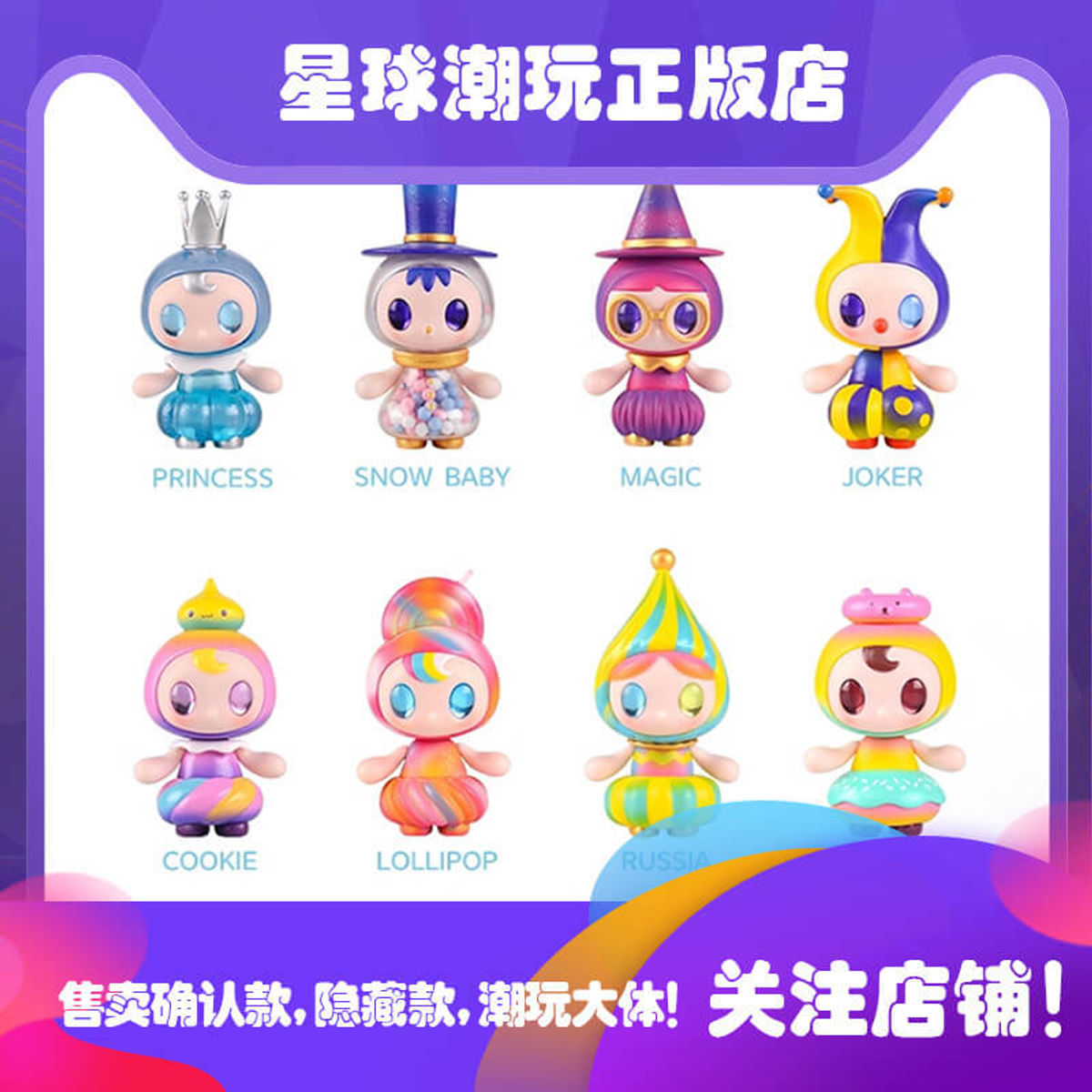GOCO Puwa Balloon Dress Upgrade Series Egg Mini Figure