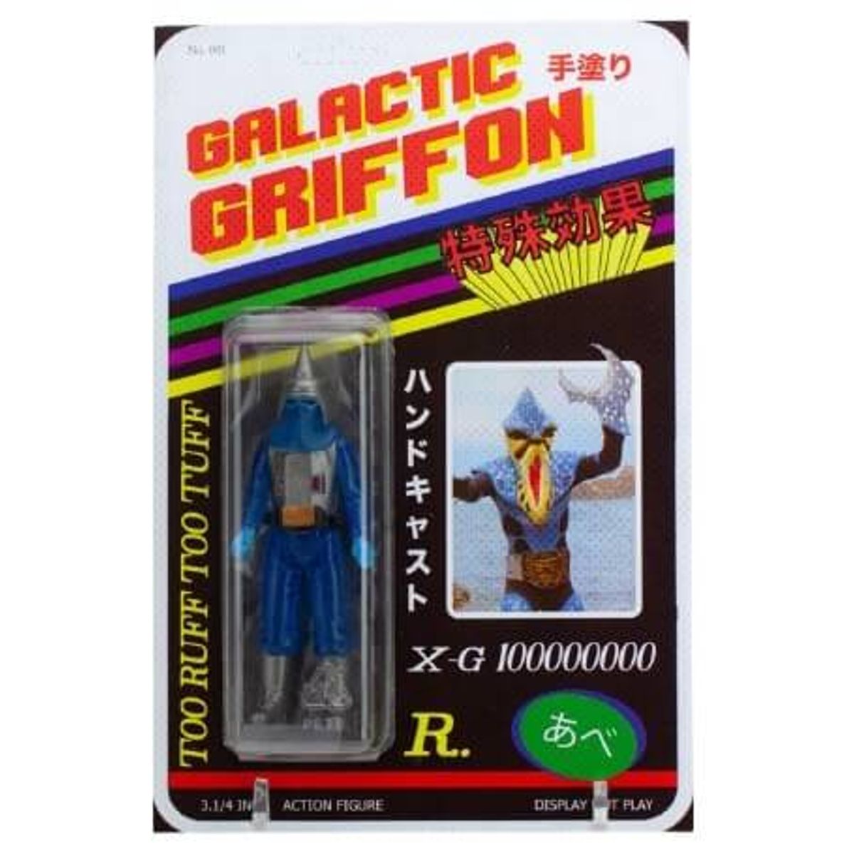 Galactic Griffon