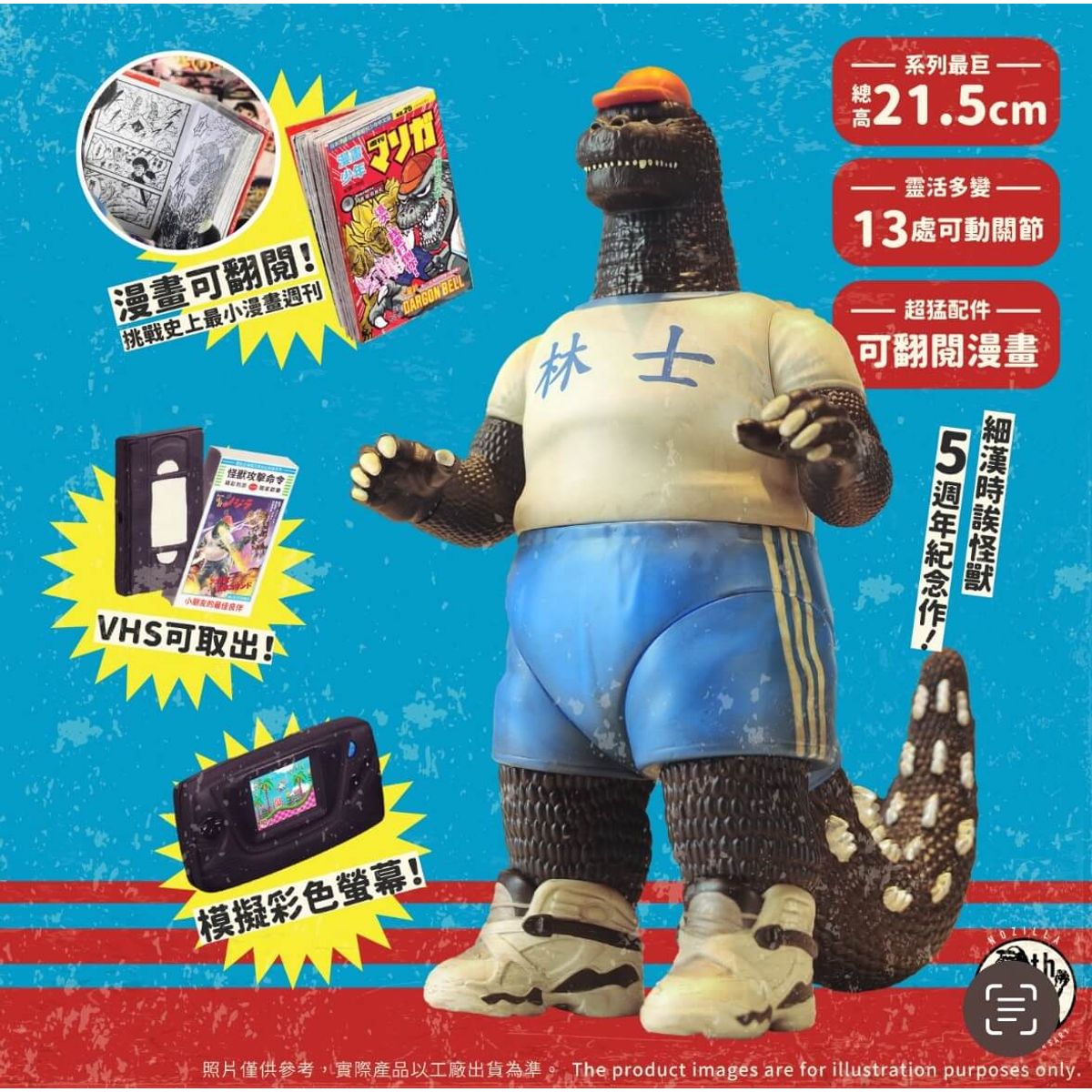 Giant Nozilla