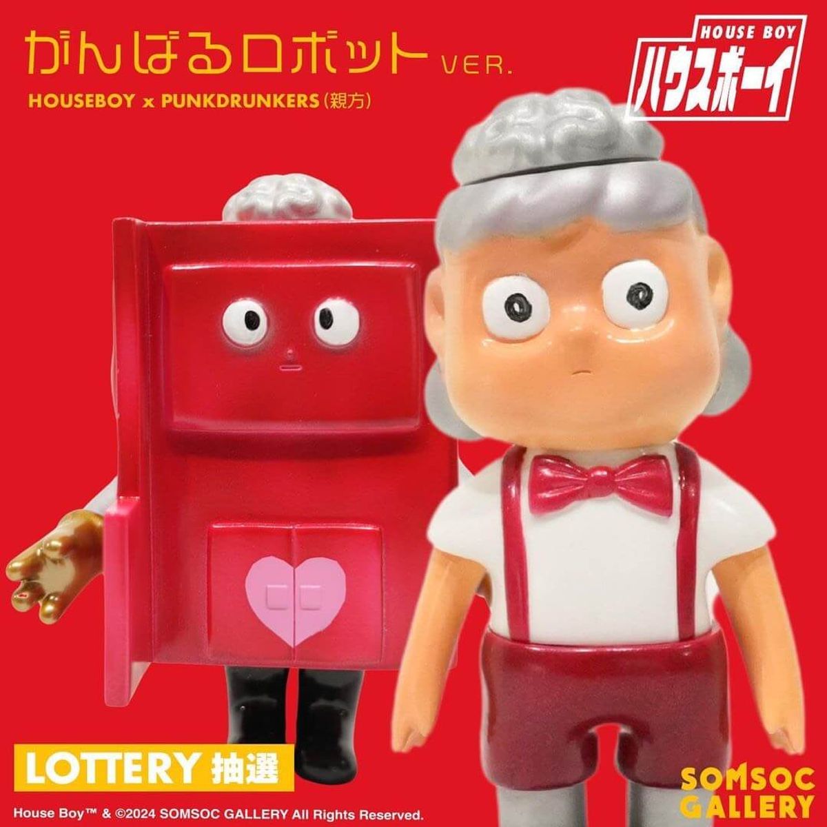 House Boy Ganbaru Robot