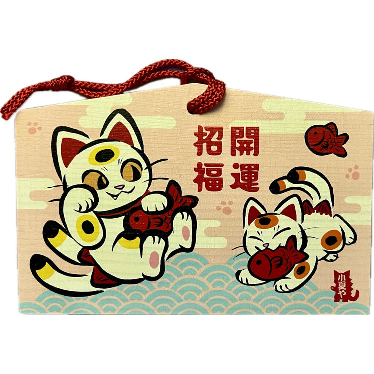 Inviting Good Luck Ema by Konatsu Koizumi