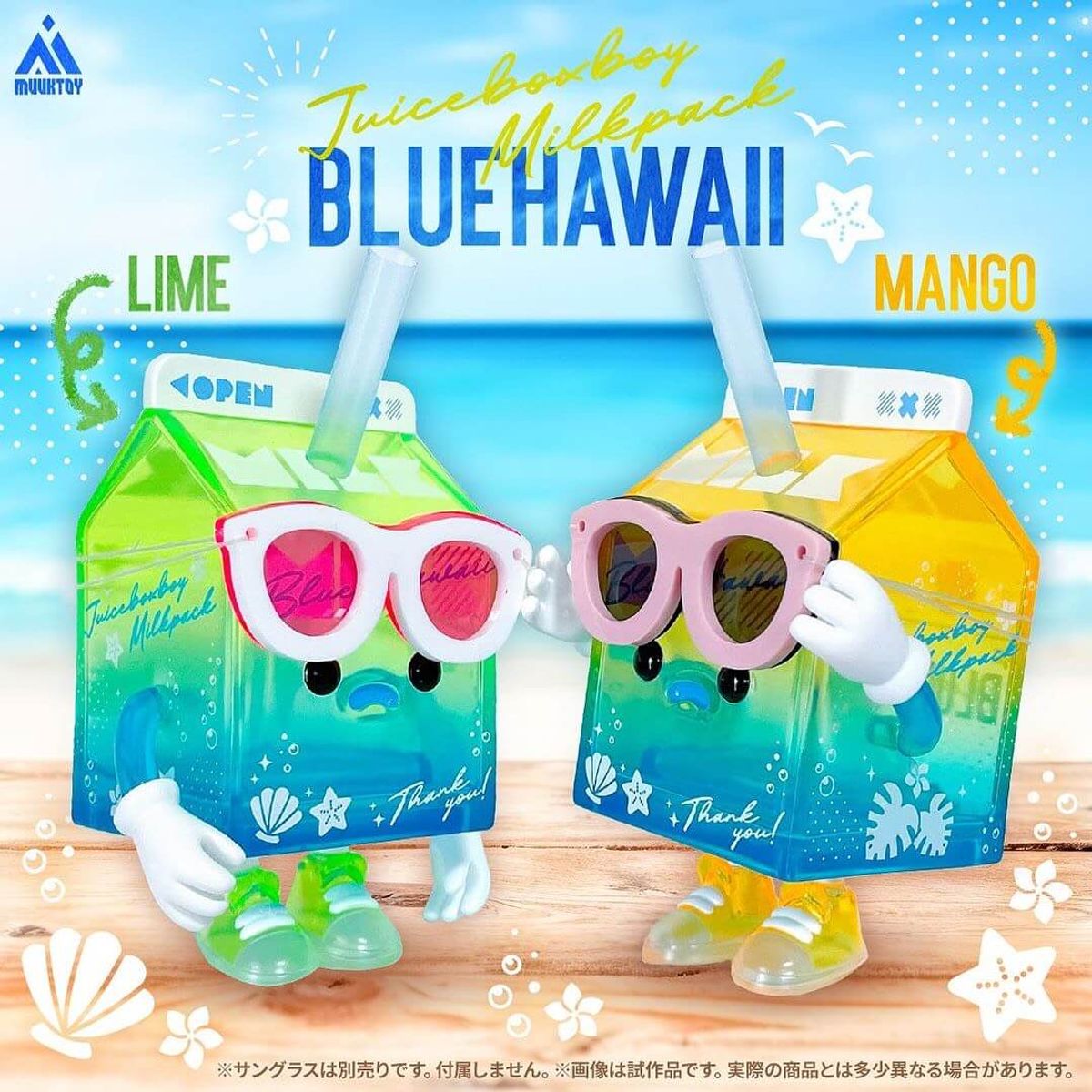 Juice Box Boy Blue Hawaii Mango