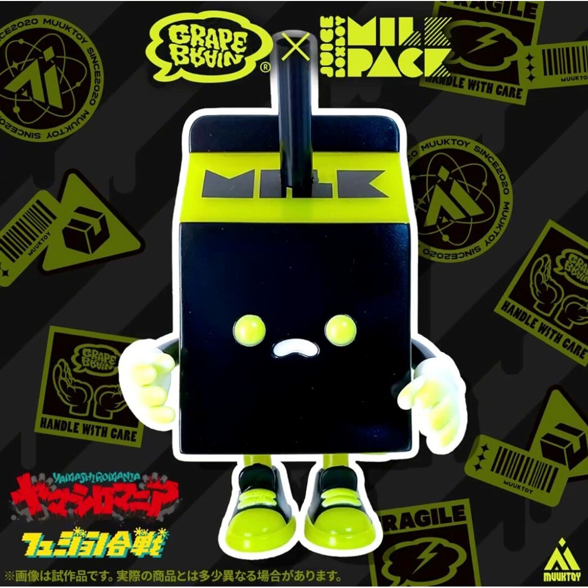 Juice Box Boy GB Fusion