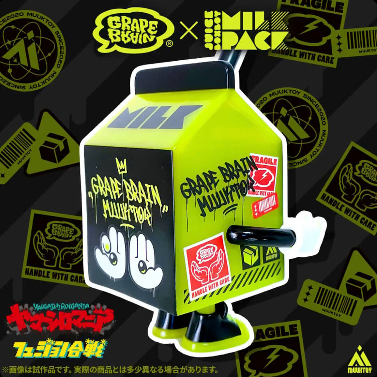 Juice Box Boy GB Fusion