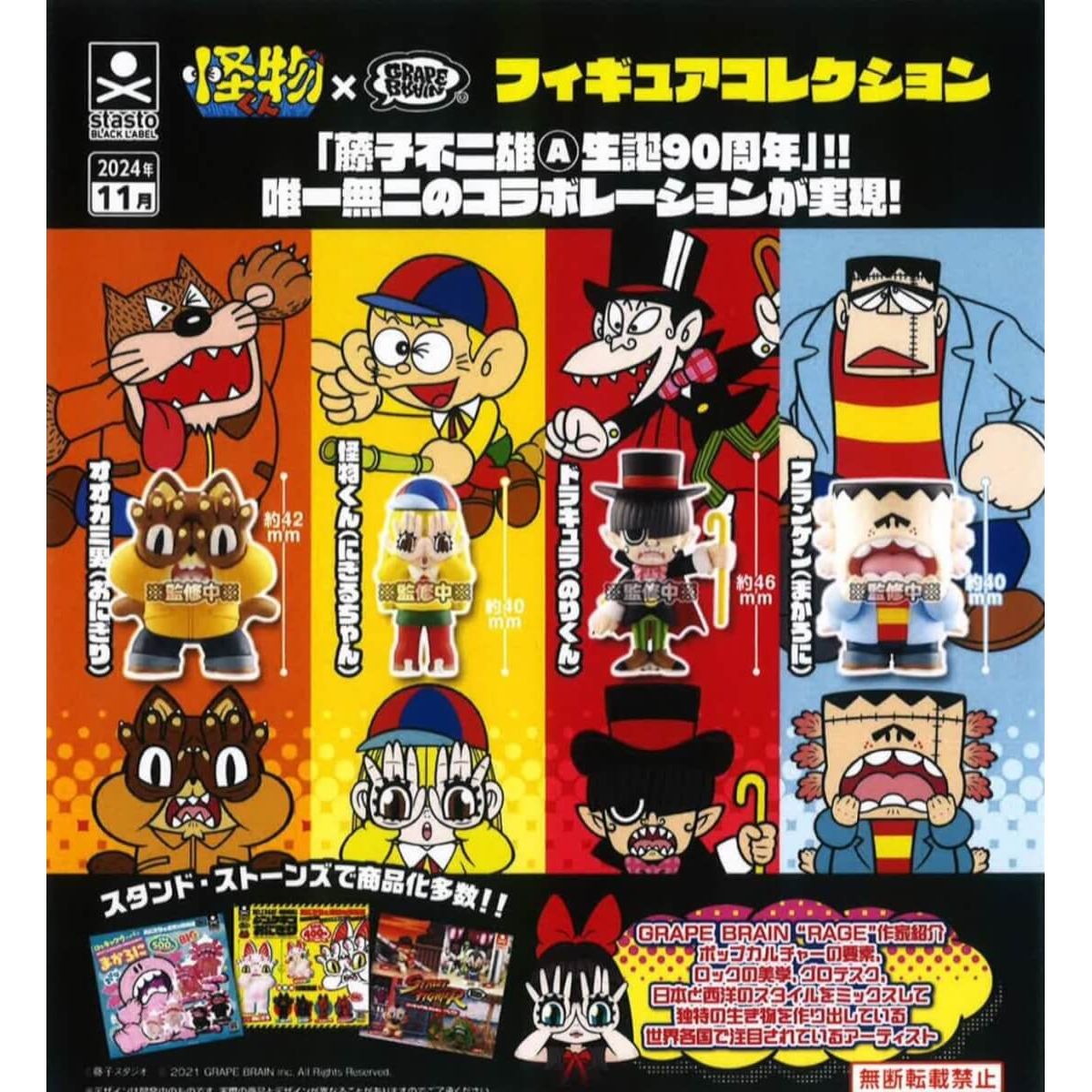Kaibutsu-Kun Monster Kid Werewolf Onigiri