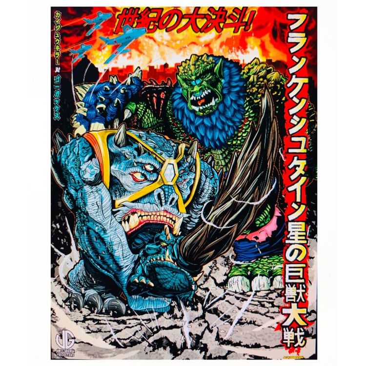 Kaiju Killer VS Gorgaxx by Robo7 (John Bellotti Jr)
