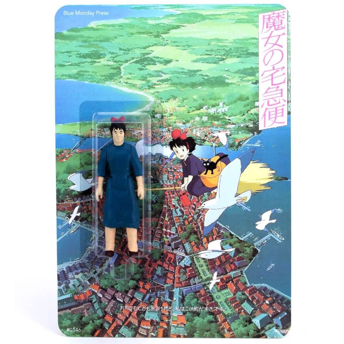 Kiki’s Delivery Service (2021)