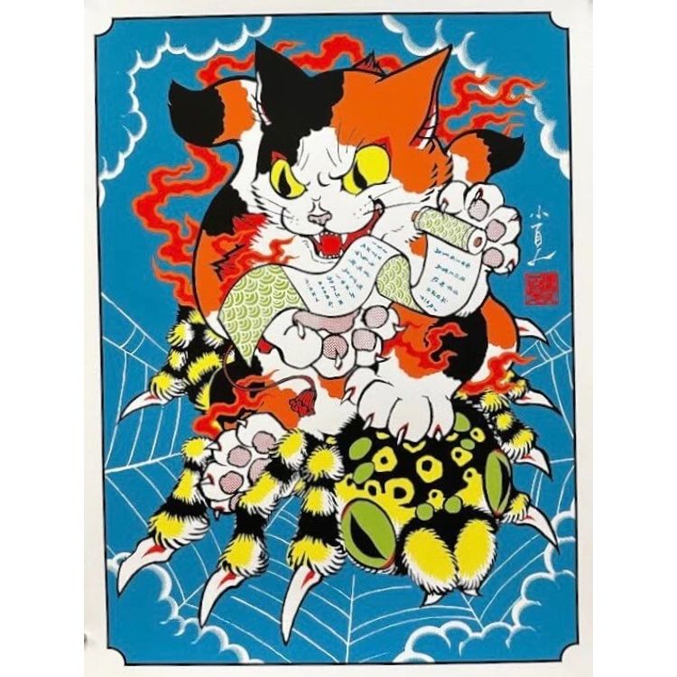 Kumotsukai by Konatsu Koizumi