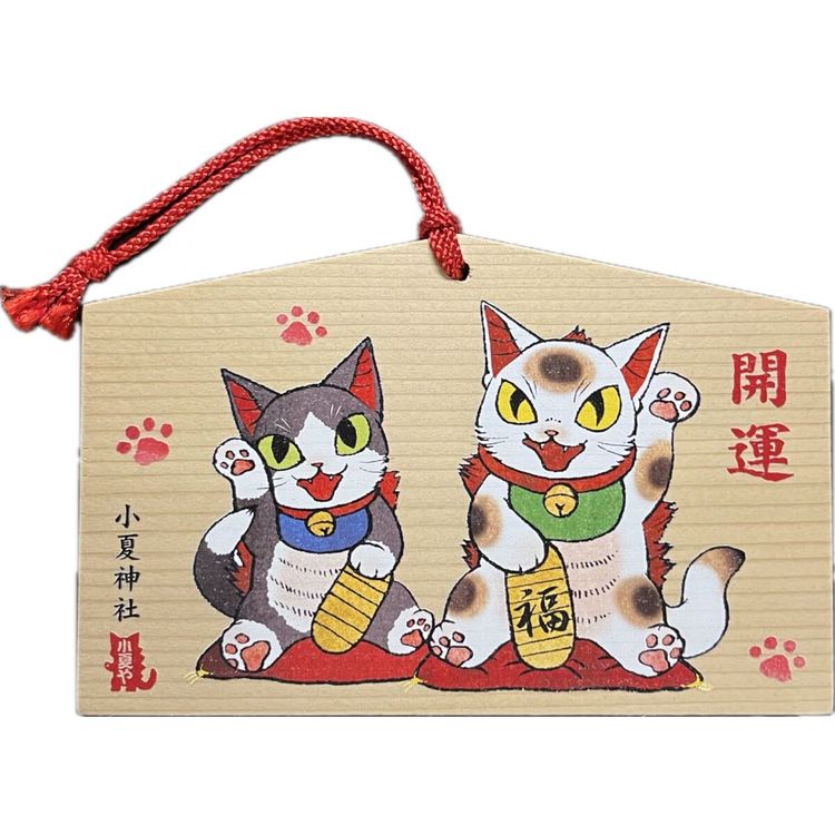 Lucky Cat Negora Ema by Konatsu Koizumi