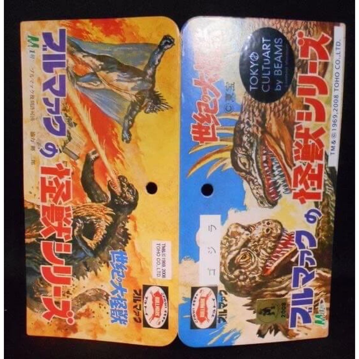 M1 No. Soft Vinyl Bullmark of Monster Series [ Godzilla Beams limited phosphorescent ]