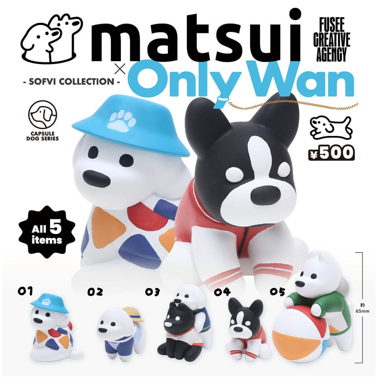 Matsui Dog Capsule Series (03)