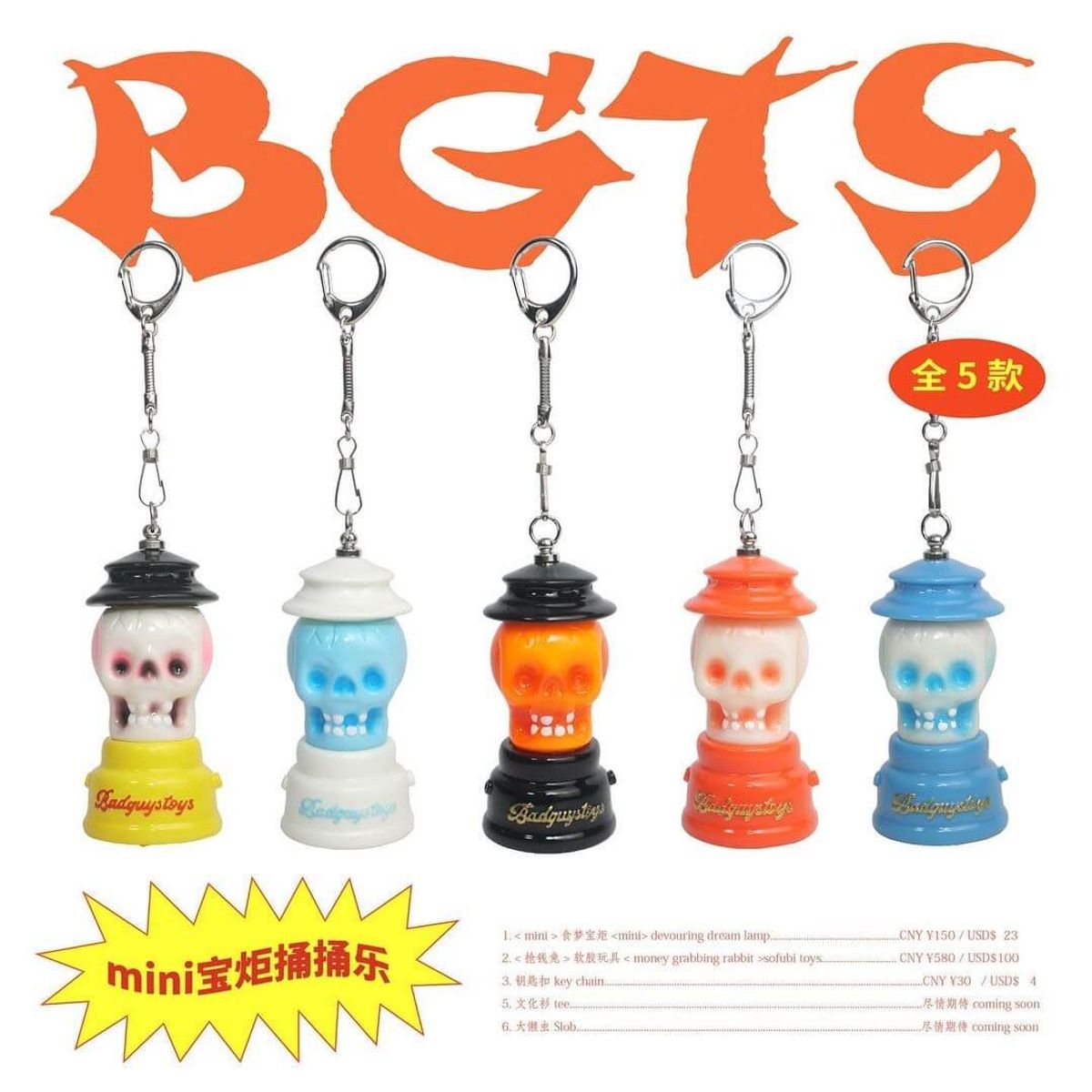 Mini Devouring Dream Lamp Keychain Orange White
