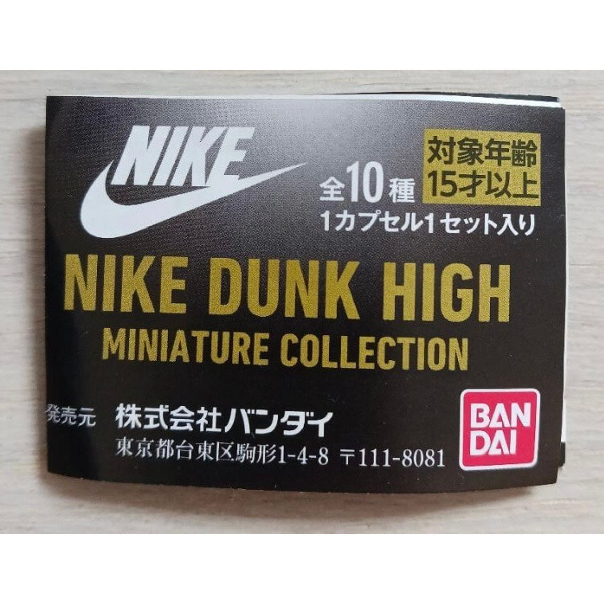 Mini Nike Dunk High Michigan