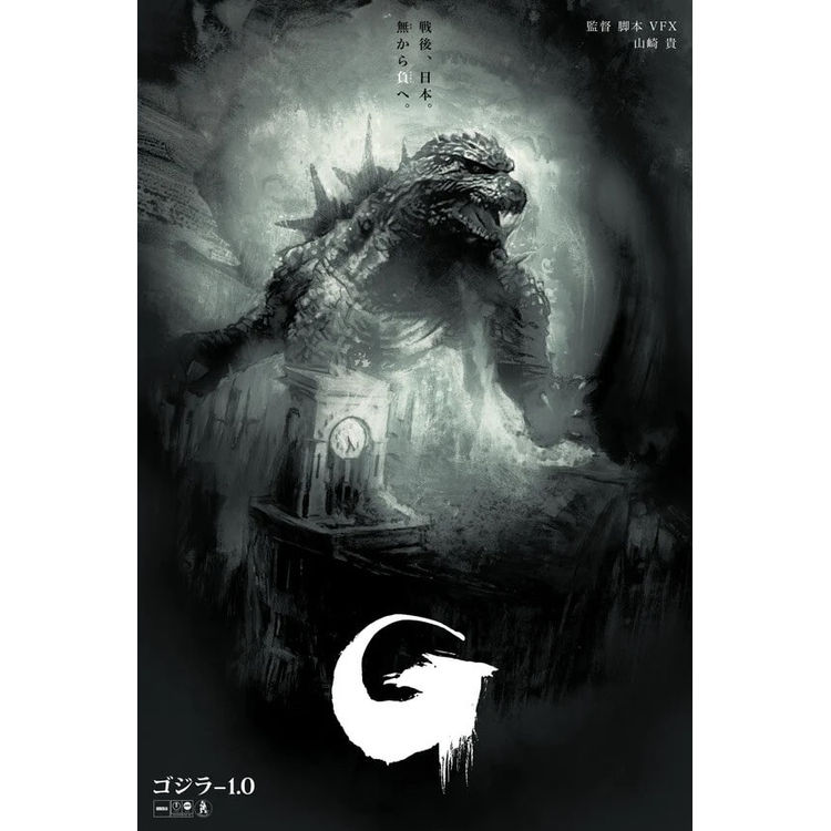 Godzilla Minus One/Minus Color (Timed Edition) Variant by Tony Stella