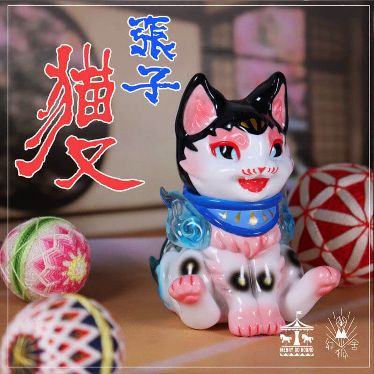 Nekomata Inuhariko