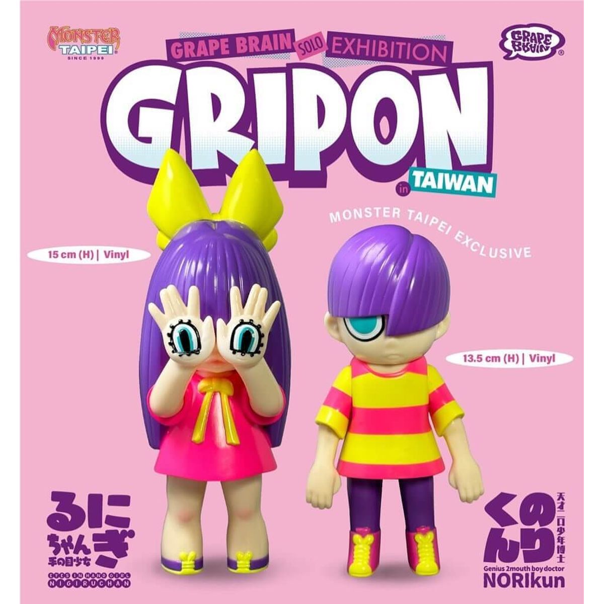 Nori-Kun Gripo. Taipei