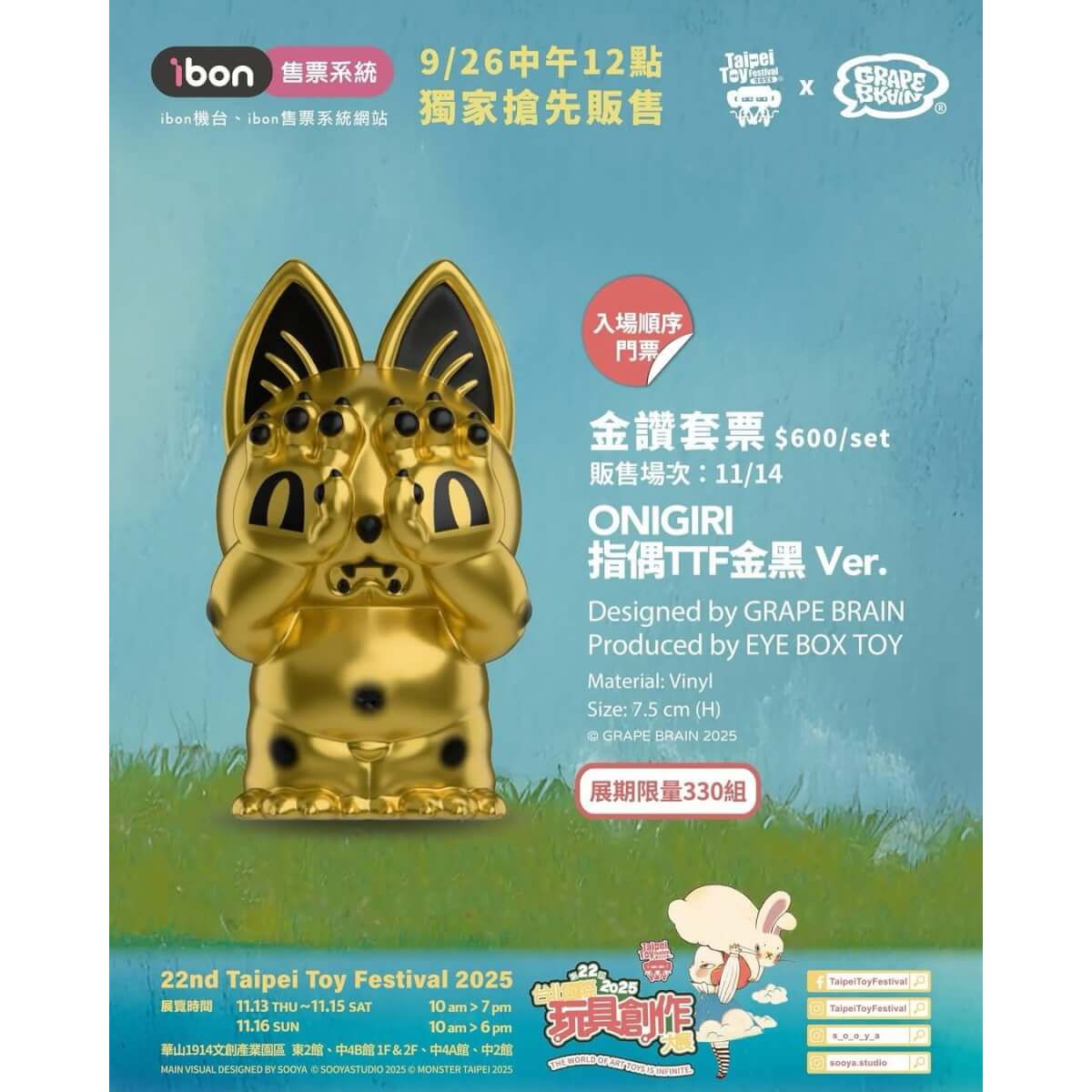 ONIGIRI Puppet TTF Gold Black