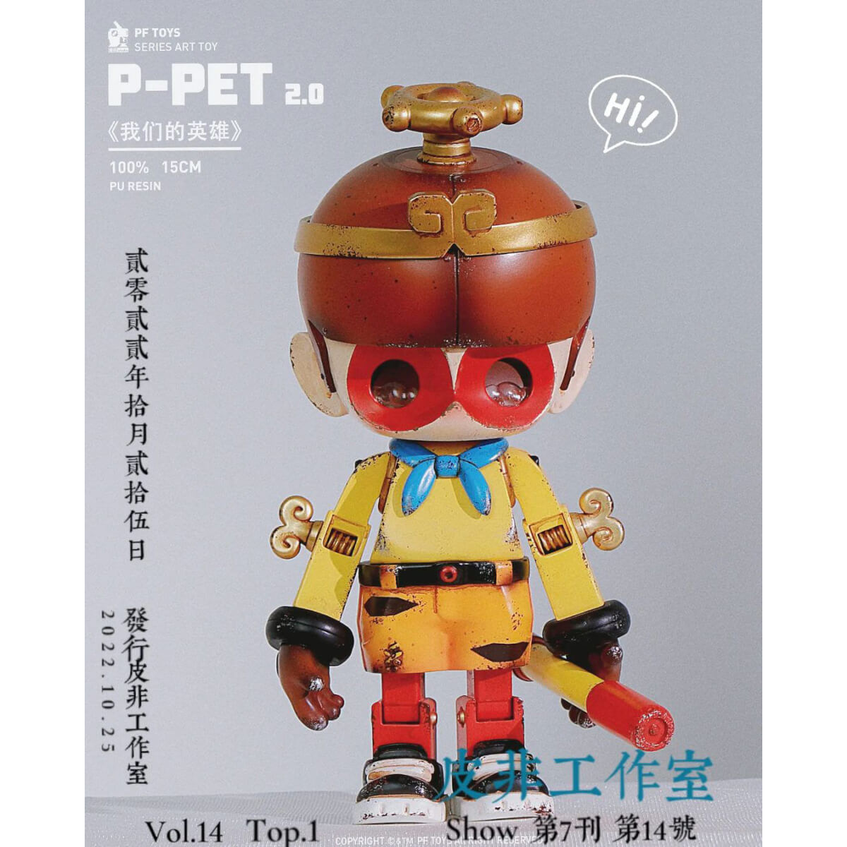 P-PET Monkey King
