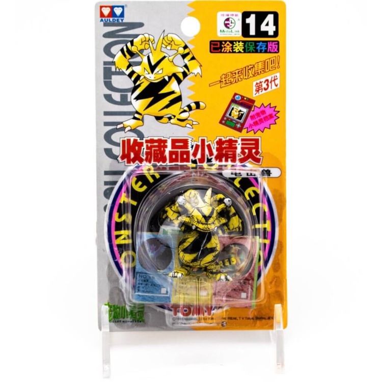 Pokémon electabuzz (1998) by NapTimeNoah