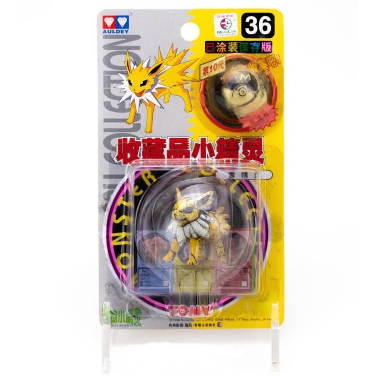 Pokémon jolteon (1998) by NapTimeNoah