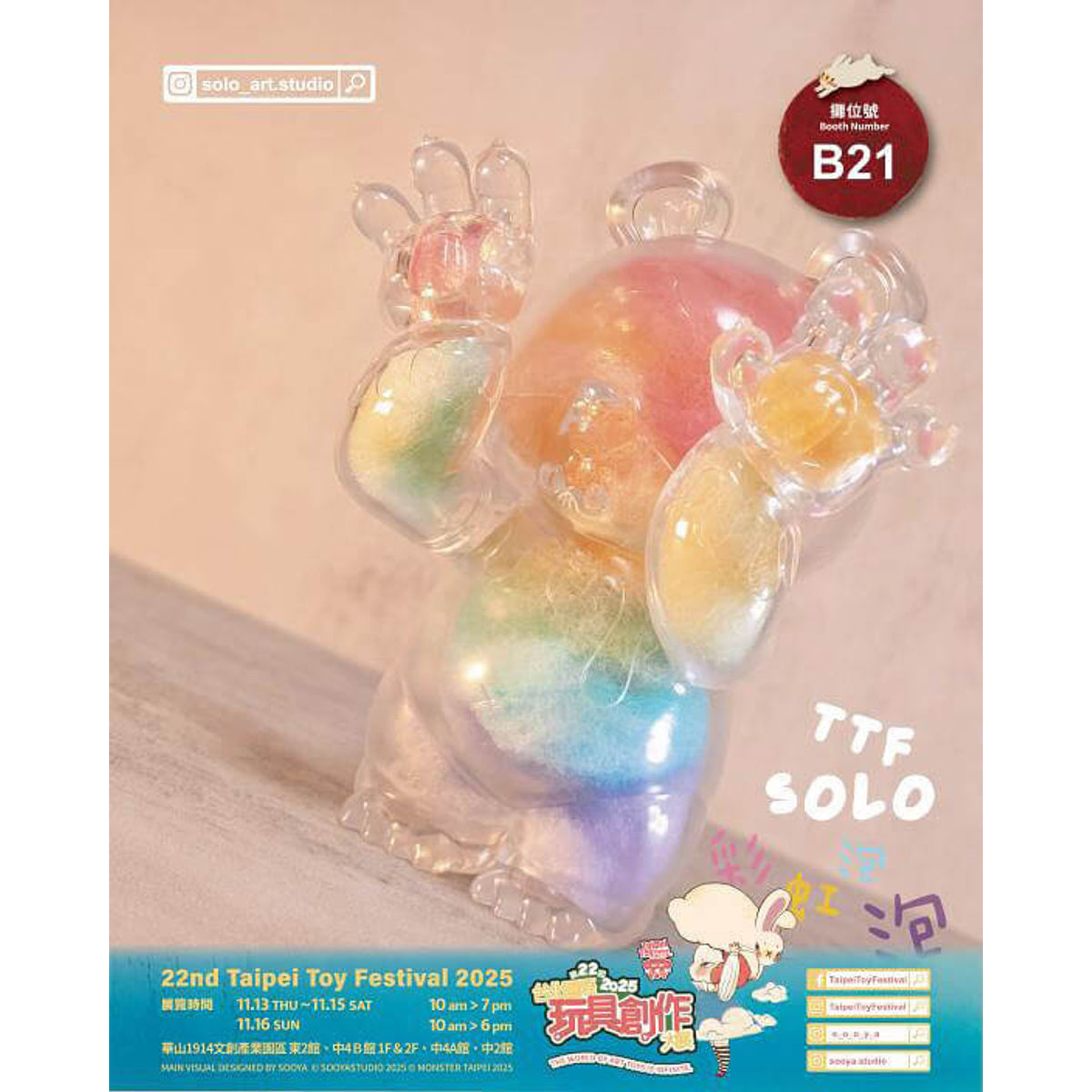 Rainbow Bubble Zoo Bear