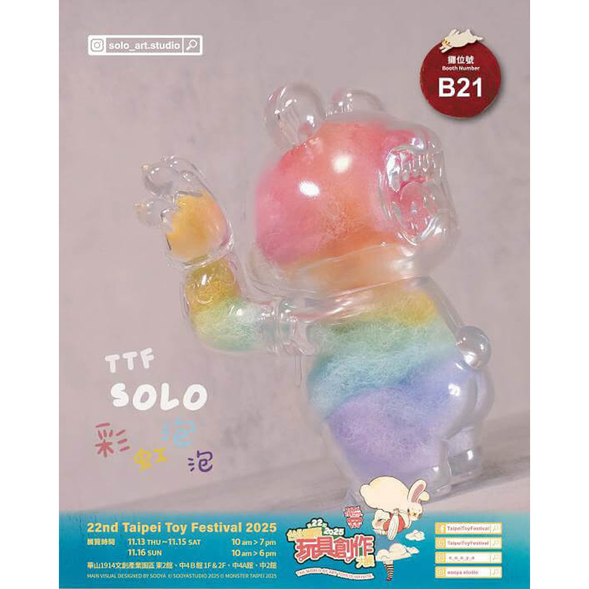 Rainbow Bubble Zoo Bear