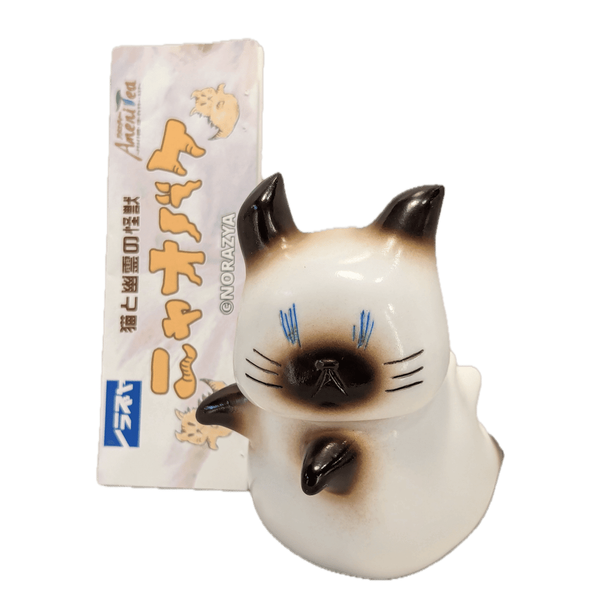 Shamguriddo (Siamese)