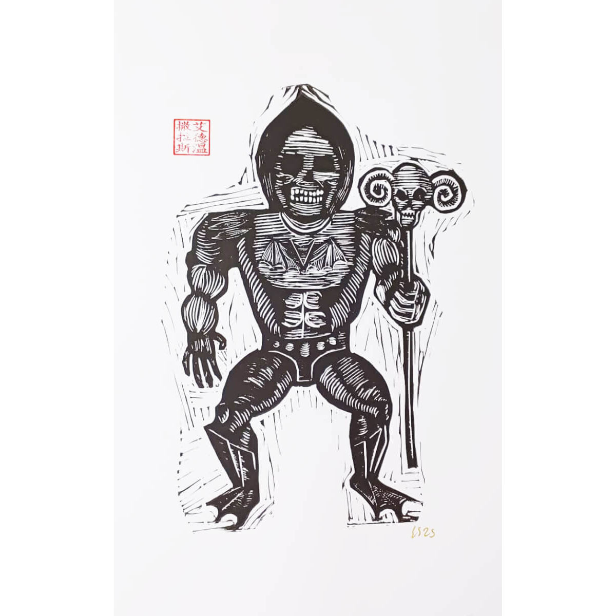 Skeletor. 11x17 Blockprint
