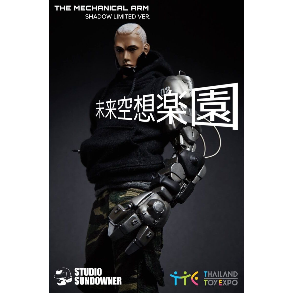 THE MECHANICAL ARM (Shadow Limited Ver.)