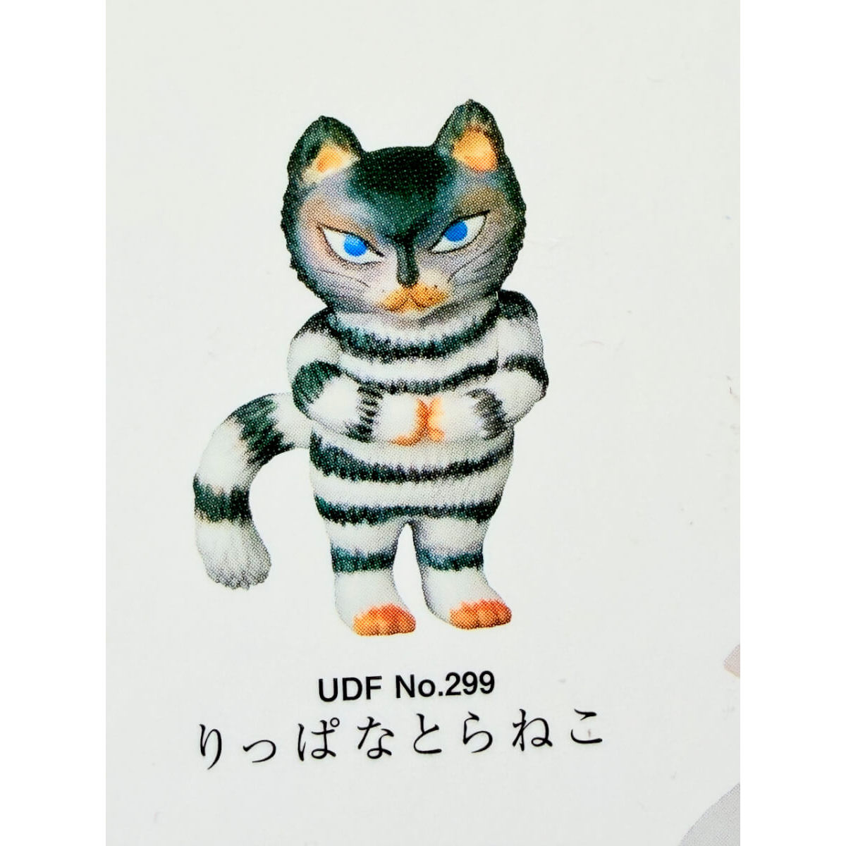 UDF No. 299 – Magnificent Tiger Cat (りっぱなとらねこ)