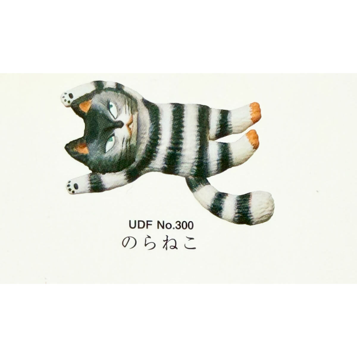 UDF No. 300 – Stray Cat (のらねこ)
