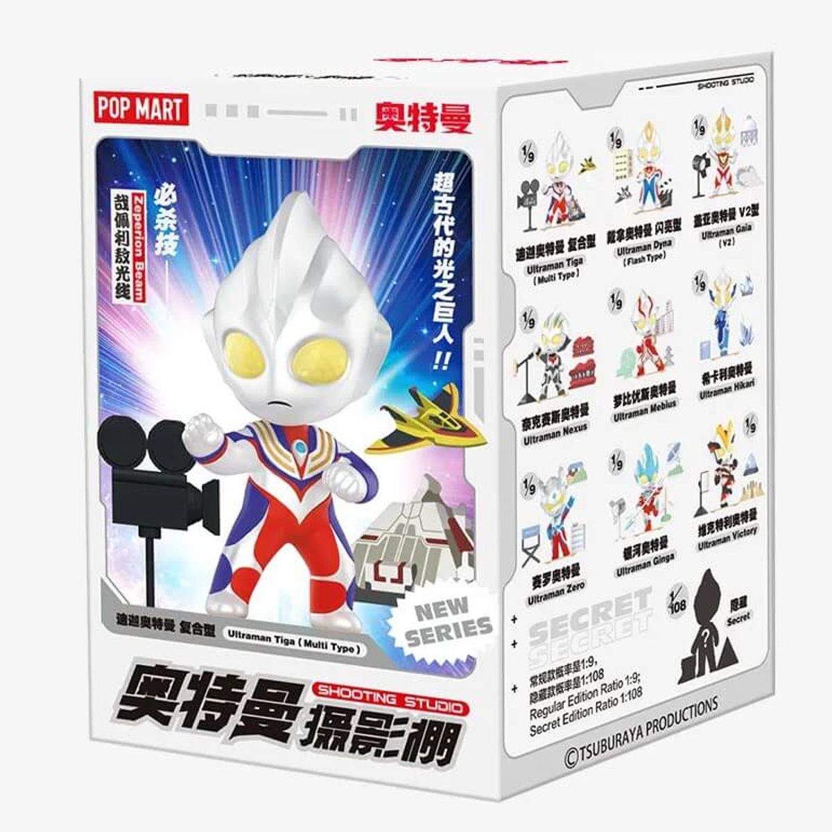 Ultraman Tiga (Multi Type)