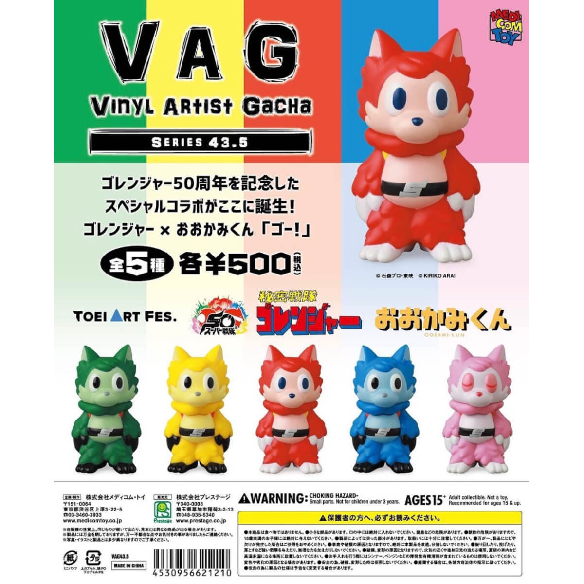 VAG Okami-kun GoRenger Blue