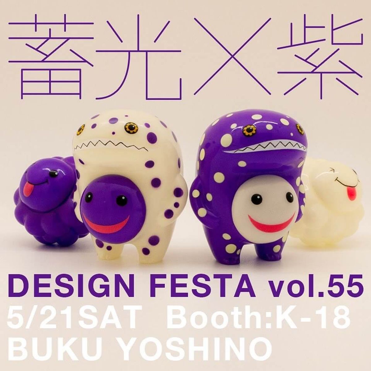 Wawoon with Dr. Smile GID Purple