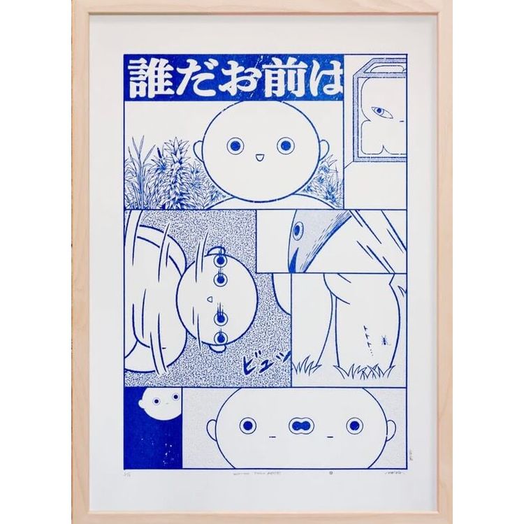 Who Are You? by Mameko Maeda