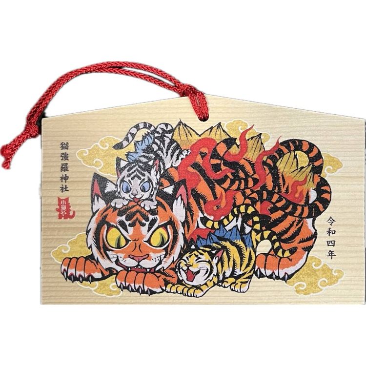Year of the Tiger Ema by Konatsu Koizumi
