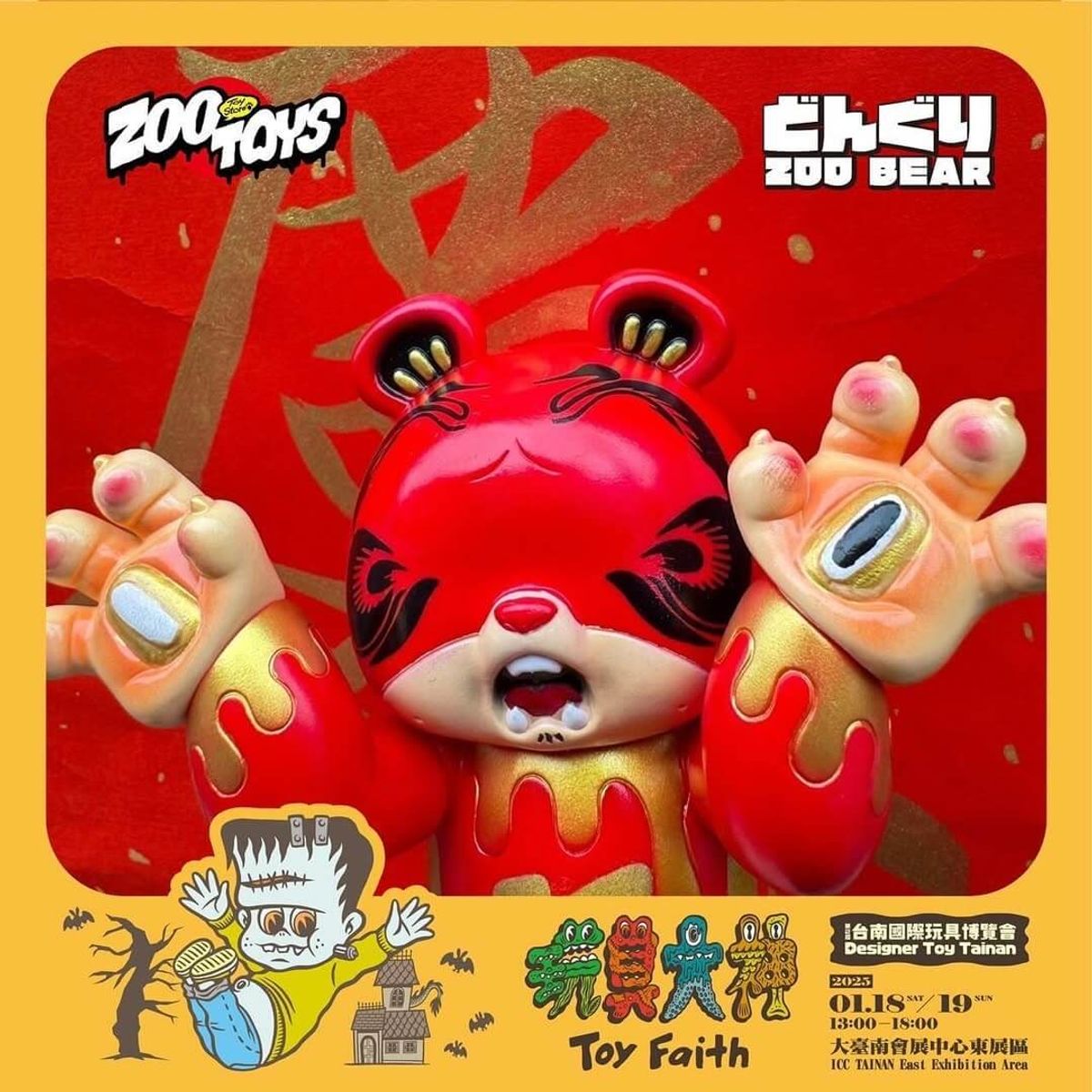 Zoo Bear Year of the Snake 2025
