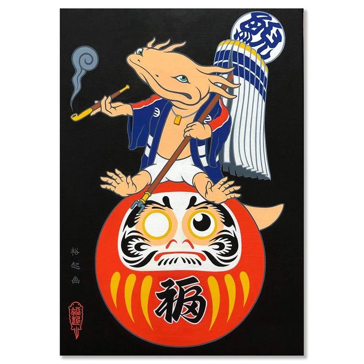 鯢百態 [火消達磨之図] by Yuki Inoue