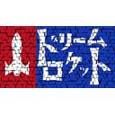 Dream Rocket (Yajima Junichi)