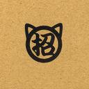 Fortune Cat