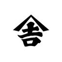 Yamakichi