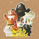 Kaiju Hunting : Series 1