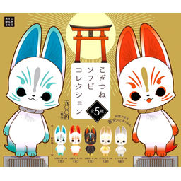 Inari Kogitsune : Little Foxes